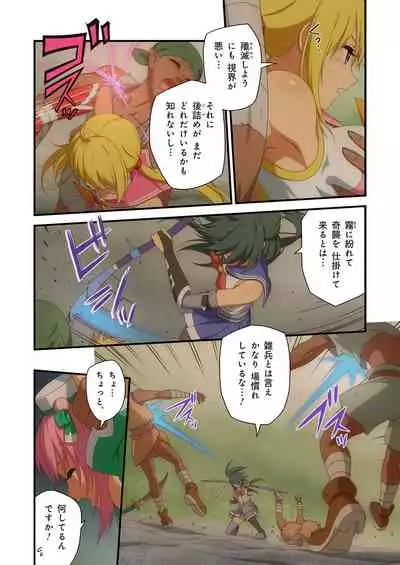 Pure Soldier OTOMAIDEN #1-9