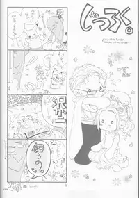 [Sekai no Hateni Hanatabawo. (Kubota Ponta)] Margarita (One Piece) [2001-11-25]