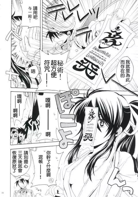 Afuda ga areba nandemo dekiru