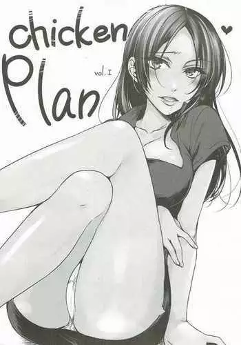 chicken plan vol.1