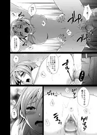 [Konekotei] Aiganzuma [Digital]