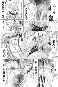 [Kino Hitoshi] Kassen soubatsu