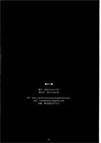 (COMIC1☆6) [Amarini Senpaku! (Yokkora)] Goku Ippan teki na Oyako Seikatsu