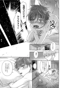 (COMITIA126) [YANCHA CLUB (DOUSAI)] FLY HIGH