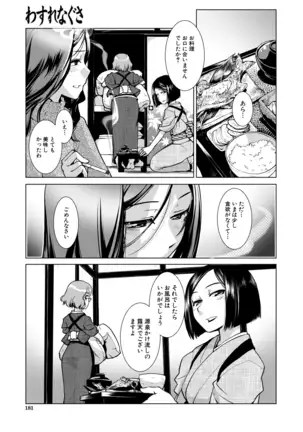 COMIC Mugen Tensei 2020-12