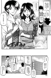 COMIC HOTMiLK 2012-08