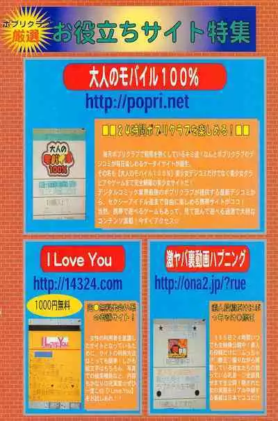 Comic Potpourri Club 2005-03