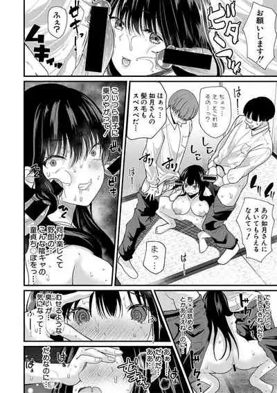 Comic Shingeki 2020-09 [Digital]