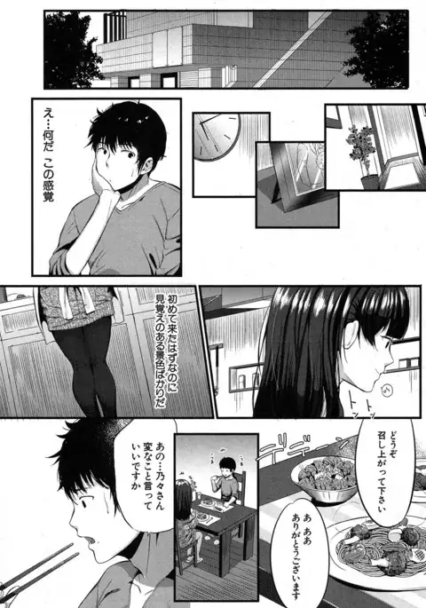 COMIC MILF 2017-06 Vol. 36