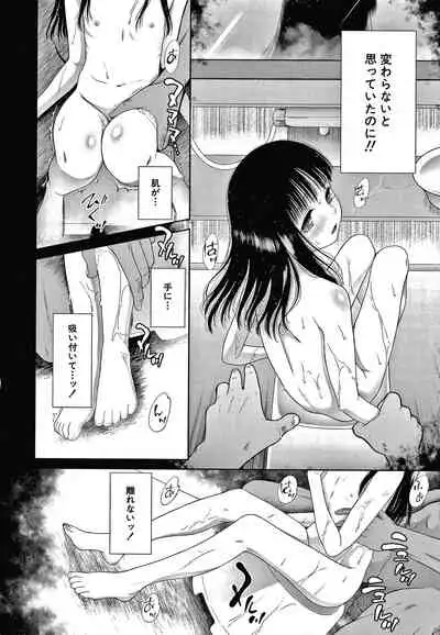 [Etomon Sanjuushi] Osanai Itazura