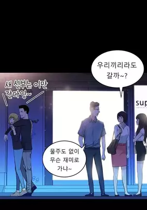 Tissue Thieves Ch.1-25