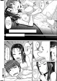 COMIC Shitsurakuten 2014-07