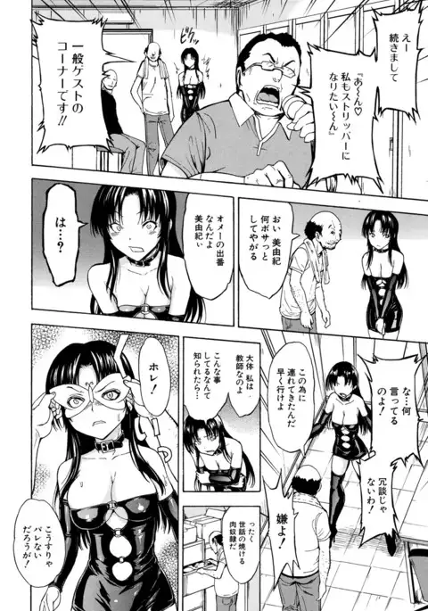 Onna Kyoushi Ichikawa Miyuki Ch 1-5