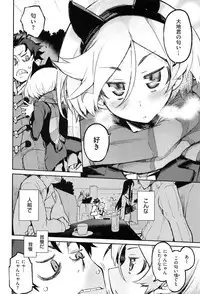 [Hyocorou] Toroke Manako