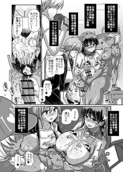 Zenra de Futanari CM Satsuei