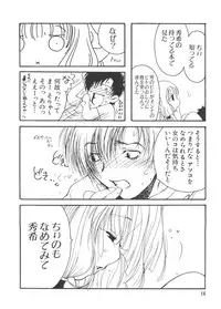 [doujinshi anthology] Chi Chi Chi (Chobits)