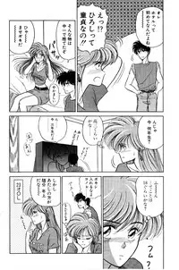 [EAU ROUGE (Renn Sport)] Geschenk Vol.3