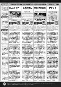 Manga Bangaichi 2009-01