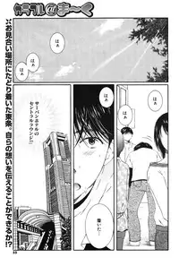 COMIC Potpourri Club 2004-06