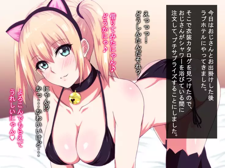 Meikura! ~Mei to Oji no Seikatsu Moyou~