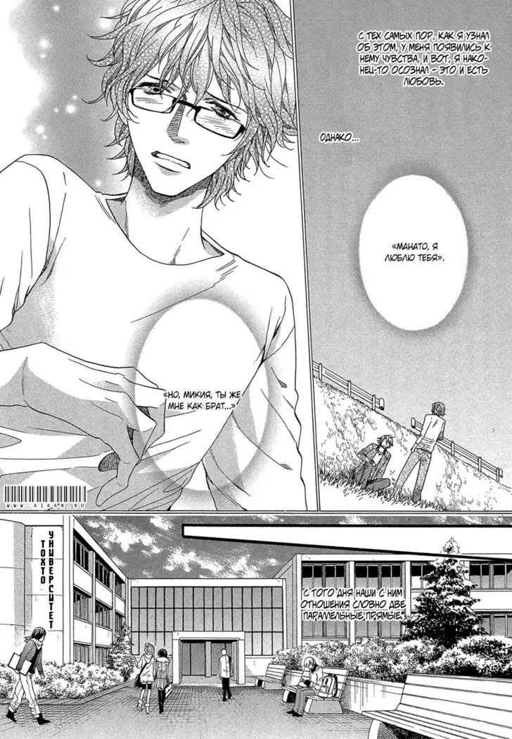 Zutto Isshou ni Kurashimashou