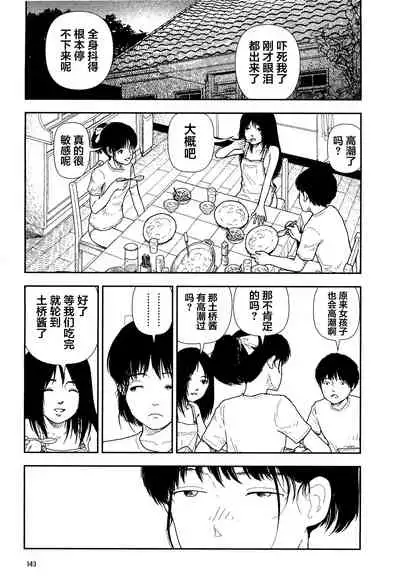 Bunkou no Hitotachi 1