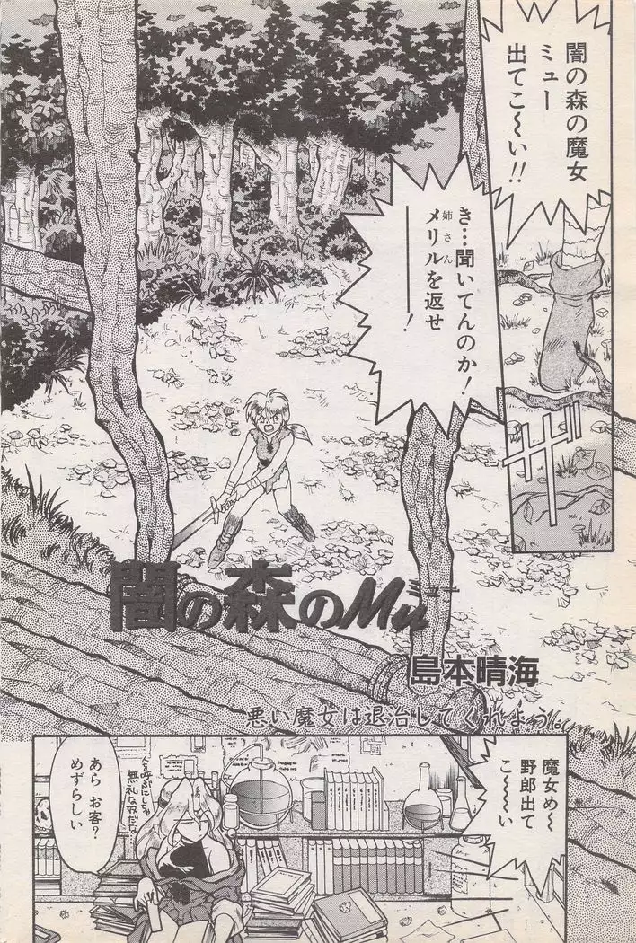 Manga Bangaichi 1996-11