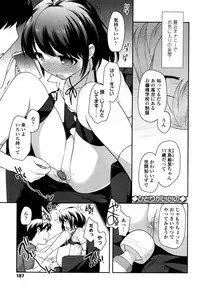 [Ueda Yuu] Loli Kuri Gohan