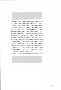 [D'Erlanger (Yamazaki Shou)] Se vouer