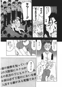 [Uramac] Ana ga Aiteru