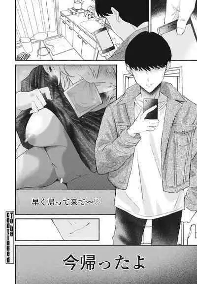 COMIC Penguin Club 2023-10