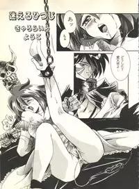 [Anthology] Sweet My Peach (Wedding Peach)