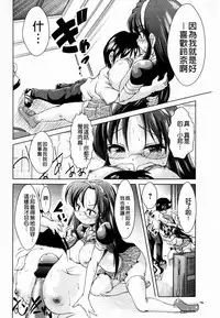 [Amashoku] Ama Shota [Chinese]