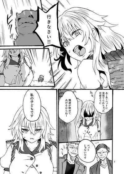 竜×娘~アリーゼ~family