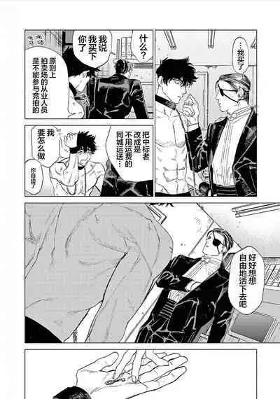 TOKYO Hikari Auction｜东京光之拍卖会