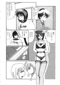 [Morinaga Mizuki] Binetsu Shoujo Cosmos Gumi