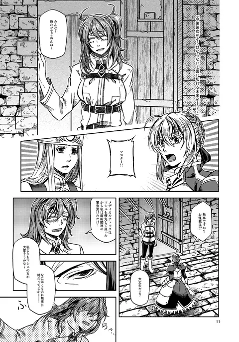 Under Line koi sample