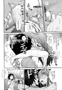 [DISTANCE] HHH Triple H [Decensored]