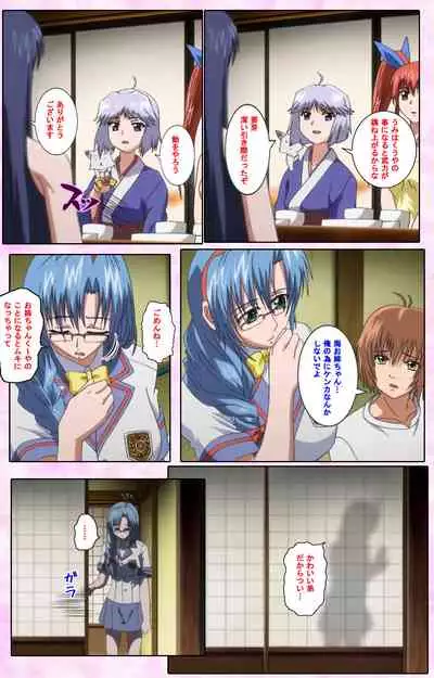 Nee, Chanto Shiyou yo! kanzenhan