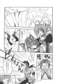 [Sayuki] Reikai Ingi ni