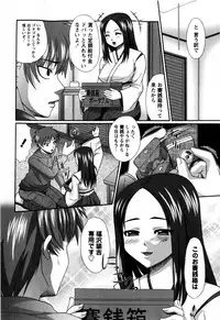 Comic Masyo 2009-03