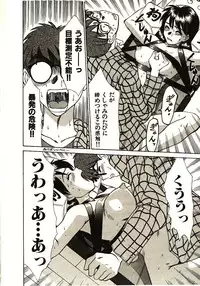 [Sano Takayoshi] Love Sniper