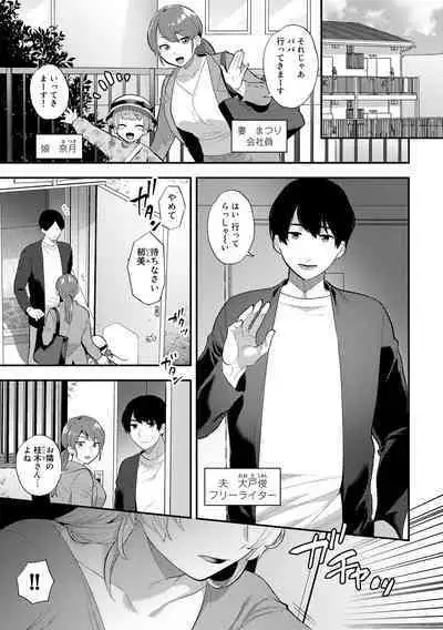 Tuberose no Houyou - Embracement of the Tuberose