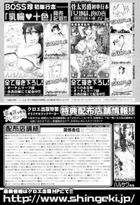COMIC Shingeki 2015-01