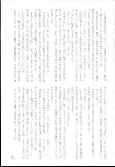 Ohara Michiru to Haru no Panpan Matsuri