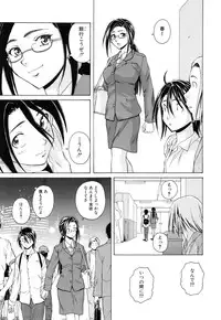 [Fuuga] Setsunai Omoi - Painful Feelings