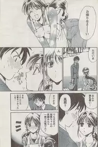 Monthly Vitaman 2008-03