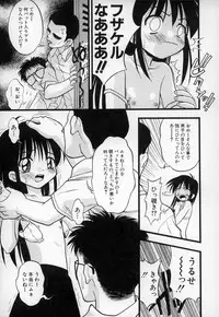 [Ieei Tomii] O, (okonma)