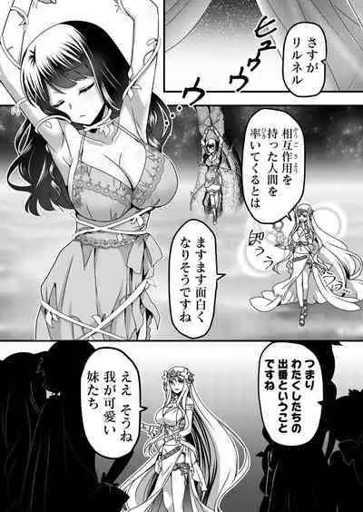 Angel of Medicine! Vol. 5