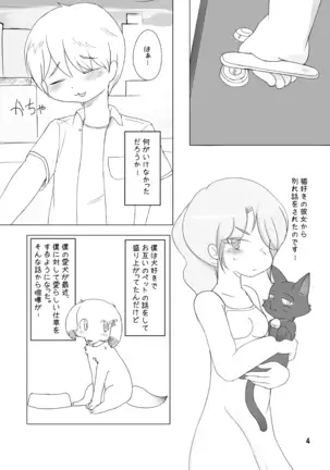 DogDog My Sweet Master